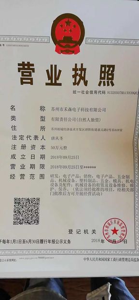 China SMT PARTS SUPPLY LTD Certification